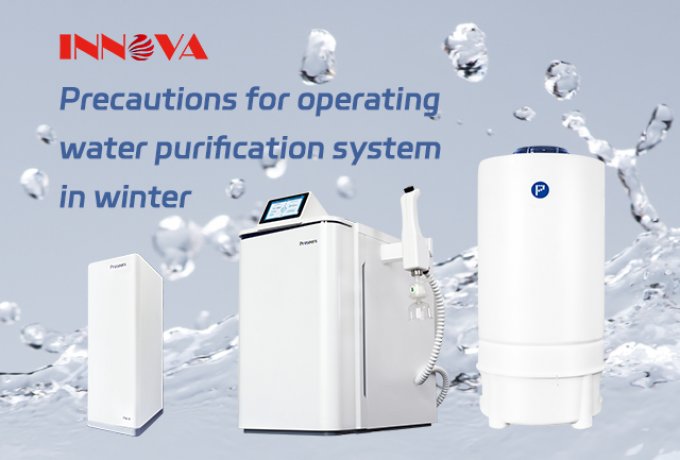 Precautions for operating water purification system in winter